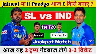 SL vs IND Dream11 Prediction SL vs IND Dream11 Team Sri Lanka vs India Dream11 Prediction