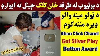 YouTube Taraf Na Khan Click Ta Award  YouTube Sent Silver Play Button To Khan Click  Khan Click