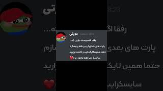 بلایند دیت با مورتی قسمت دوم 