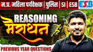 Reasoning का रामबाण Reasoning PYQ Marathon for Mahila Supervisor MP SI MP Police Constable 2024