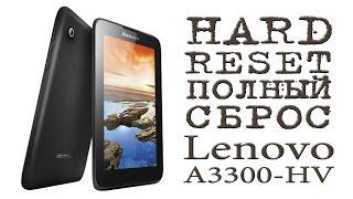 HARD RESET ПОЛНЫЙ СБРОС Lenovo A3300-HV