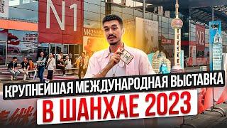 МЕЖДУНАРОДНАЯ ВЫСТАВКА МЕБЕЛИ В КИТАЕ ШАНХАЙ 2023  новинки мебели и дизайна  Обзор выставки