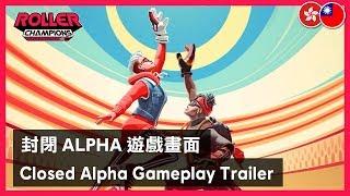 Roller Champions - Closed Alpha Gameplay Trailer