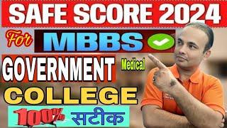 STATEWISE AND CATEGORY WISE CUTOFF FOR NEET 2024SAFE SCORE FOR GOVERNMENT MBBSNEET SCORE FOR MBBS