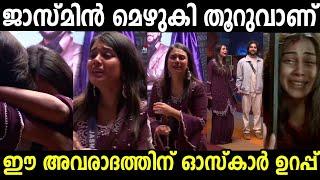 ജാസ്മിൻ കരഞ്ഞു മെഴുകുവാ   Biggboss troll malayalam  Jasmine gabri  luffy trolls