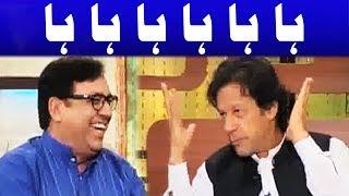 Imran Khan vs Azizi - Kamaal ki Jugat Baazi - PTI Chief in Funny Mood