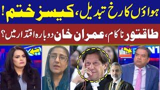 View Point  Samina Pasha  Imran Khan Yaqub Khan  Dr Shezra Mansab Ali  13 July 2024  GNN