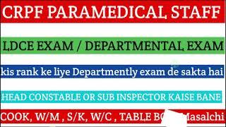 crpf paramedical ldce exam  crpf paramedical staff konsa Departmently exam de sakte h  crpf