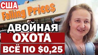 США Закупка в Магазине Падающие цены по $0.25  Посылка для подписчика  Обзор вещей за копейки