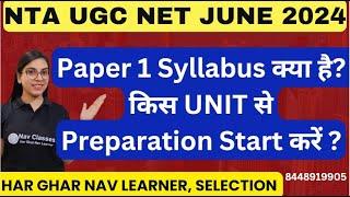 NTA UGC NET Paper 1 Syllabus  किस UNIT से Preparation Start करें ? by Navdeep Kaur