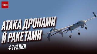  Атака по Києву Шахедами та ракетні обстріли прикордонних міст