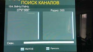 Как настроить каналы на  Т2? Поиск каналов на тв тюнере