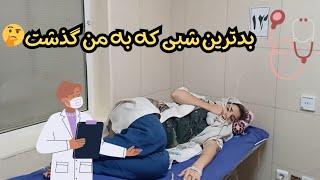 ازحال بد من تا بالاخره براتون تریکو بافتم #ولاگ #روزمرگی #افغانستان