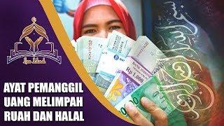 Ayat Pemanggil Uang Melimpah Ruah Halal dan Berkah