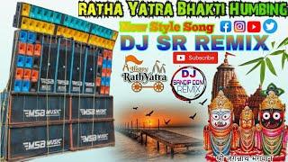 Ratha Yatra Bhakti Humming New Style Song Dj SR REMIX