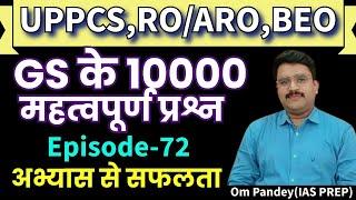 10000 QuestionsPractice-72  UPSCUPPSC 2024BEO GS  RO GS UPSC PRE UPPCS PRE 2024  By Om Sir