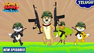 Honey Bunny in Telugu  New Episodes  ప్రాంక్ కాల్  Kids Cartoon  YO Kids Telugu