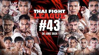 THAI FIGHT LEAGUE #43  ISUZU Thailand Championship  23 มิ.ย. 67 FULL