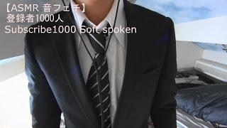 【ASMR 音フェチ】登録者1000人 Subscribe1000 Soft spoken ear