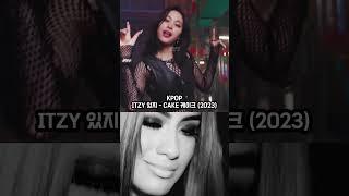 신곡 표절 논란 있지 케이크 ITZY CAKE Suspicion of Kpop plagiarism