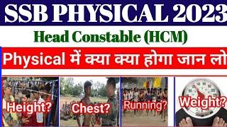 SSB Head Constable Physical 2023  SSB HCM Physical में क्या क्या होगा  SSB Physical कैसे होता है