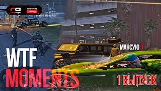 GTA5 WTF MOMENTS №1  REDAGE BLACK SERVER ПРОМОКОД San4izz