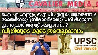 ഐ എ എസ്സും ഐ പി എസ്സും ആവണോ ഡിഗ്രിയുടെ കൂടെ ഇതെല്ലാമാവാം - Cavalier Bangalore