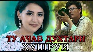 Наимчони Саидали - Нигина 2018  Naimjoni Saidali - Nigina 2018