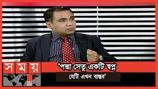 পদ্মা সেতু থেকে যুক্ত হবে ২ শতাংশের একটু কম জিডিপি  Prashant Bhushan Barua  Somoy TV