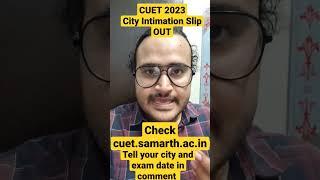 CUET 2023 City Intimation Slip is OUT  Tell your Exam Date in Comment  CUET 2023 Update #shorts