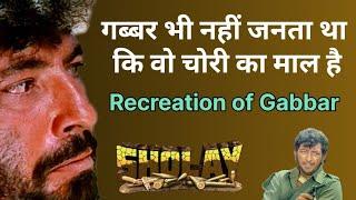 हॉलिवुड का El Indio कैसे बना शोले का Gabbar ? Amjad Khan को पहला डायलॉग बोलने में क्यों छूटे पसीने?