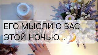 ЧТО У МУЖЧИНЫ В ДОМЕ ⁉️НА СЕРДЦЕ ️ В ЛЮБВИ  ⁉️