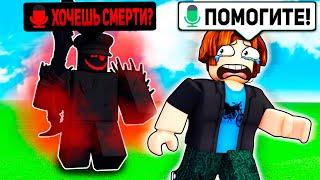 ТРОЛЛИНГ АДМИНКОЙ в ВОЙС ЧАТЕ РОБЛОКС ROBLOX ТРОЛЛИНГ