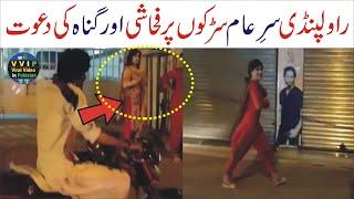 Rawalpindi Fahashi Roads Per  Pindi Khawaja Sara Viral Video Viral video in Pakistan