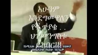 Exposing the false & Irresponsible propaganda of Ethiopian Regime Media  ETV