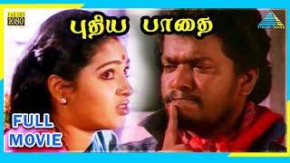 Pudhea Paadhai 1989  Full Movie  R. Parthiban  Seetha  Full HD