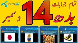 14 December 2022 Questions and Answers  My Telenor Today Questions  Telenor Questions Today Quiz