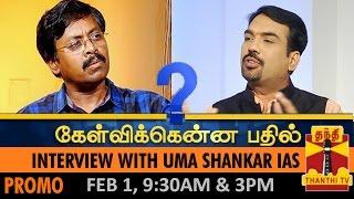 Kelvikkenna Bathil  Exclusive Interview with Umashankar IAS 01022015 Promo