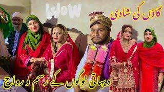 Gaon Ki Shadi  Village Dulhan Face Reveal  Traditional Wedding DressVillage Marriage in Pakistan