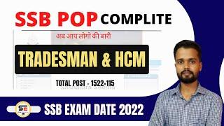 SSB Tradesman Physical Date  SSB Head Constable Exam Date 2021  SSB Exam Date 2022  #ssb