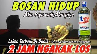 BAGONG LUCU SENAM PERUT DUA JAM NGAKAK  PAGELARAN WAYANG KULIT DALANG SENO NUGROHO