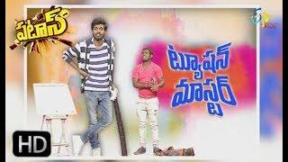 Patas  Express Hari & Nooka Raju Performance  28th December 2018   ETV Plus