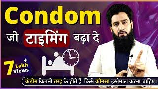 Condoms Use करने का सही तरीका ? कंडोम फट जाए तो क्या करें  Dr. Imran Khan