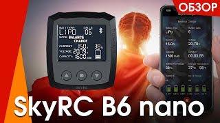 Зарядное устройство SkyRC B6 nano подробный обзор характеристики комплектация