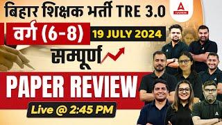 BPSC TRE 3.0 PAPER ANALYSIS 2024  BPSC PAPER ANALYSIS  BPSC TRE 3.0 Latest News