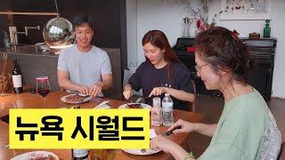 10평 집에서 시부모님과 같이 살기ㅣ햄연지 YONJIHAM