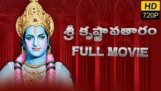 Sri Krishnavataram Full Length Movie   N T Ramarao Devika Shoban Babu