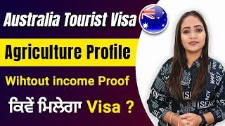 AUSTRALIA TOURIST VISA DOCUMENTS FOR FARMERS  AGRICULTURE PROFILE  VISA DOCUMENTS 2023