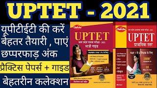 UPTET 2021 Best Books  UPTET 2021 Practice Paper Book  UPTET 2021 Study Guide  Chakshu Books