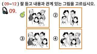 Eps Topik 듣기 문제 New Exam Listening  Korea Test 20 Questions with Auto Fill Answer .